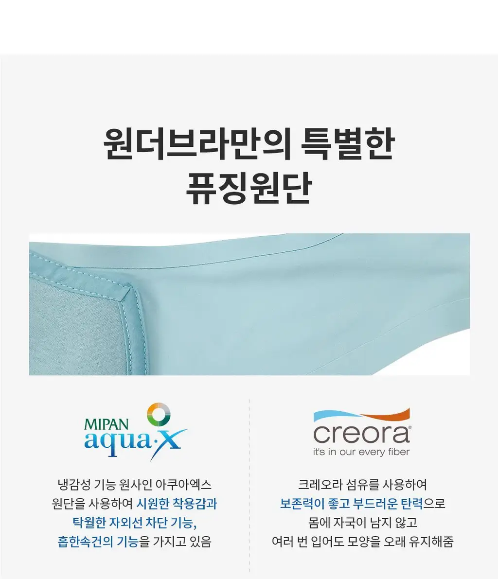 [Wonderbra] 일체형 볼륨 몰드 노와이어 브라팬티 6종 택 1 상세페이지 16